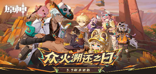 原神手游版本合集_原神手游全部版本大全_原神手游所有版本下载