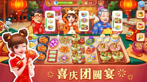 美食小当家无限货币版截图1