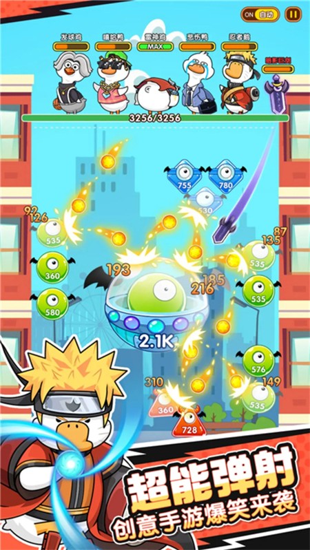 超能下蛋鸭手游4