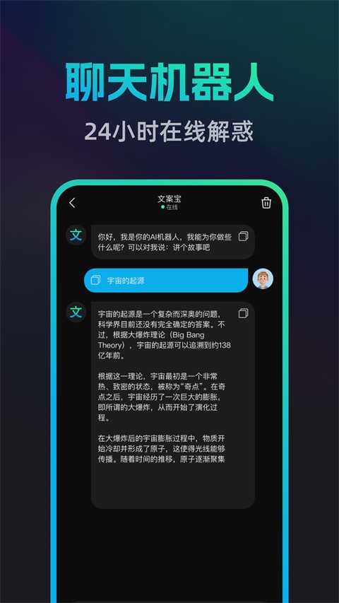 文案宝app2