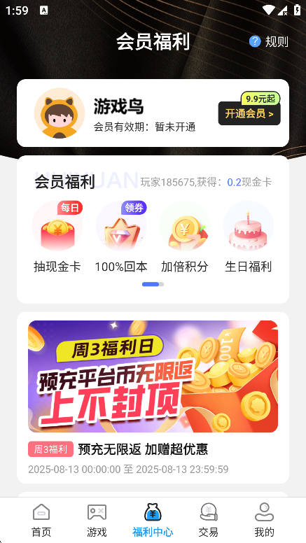 无限游戏盒app1