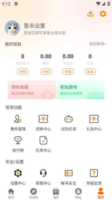 55手游盒app3