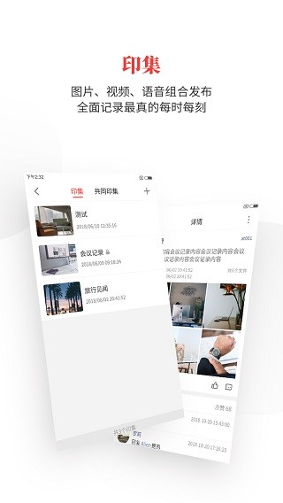时空印app3