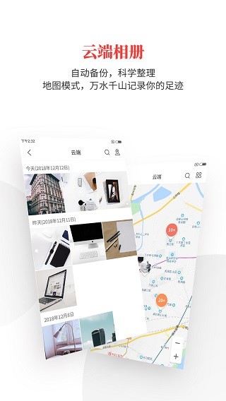 时空印app2