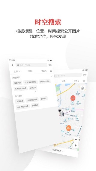 时空印app4