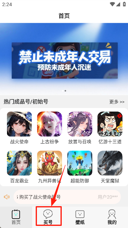 安卓游点省app 免费版软件下载