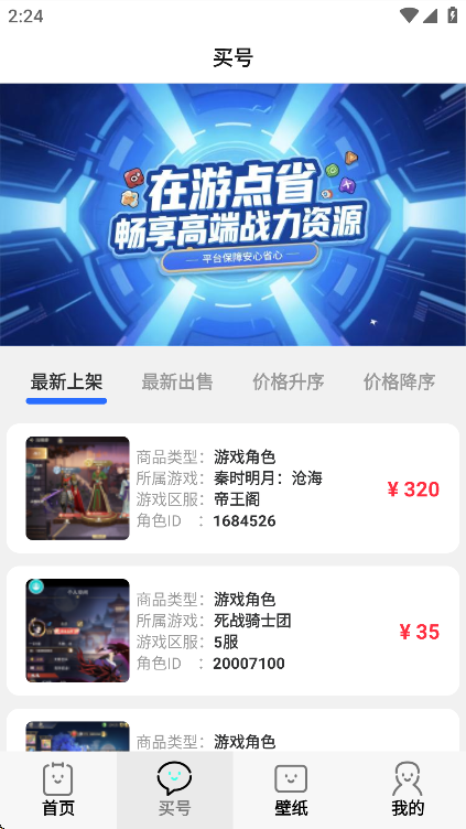 安卓游点省app 免费版app