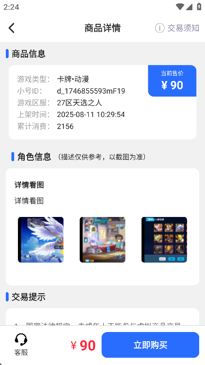 游点省app 免费版