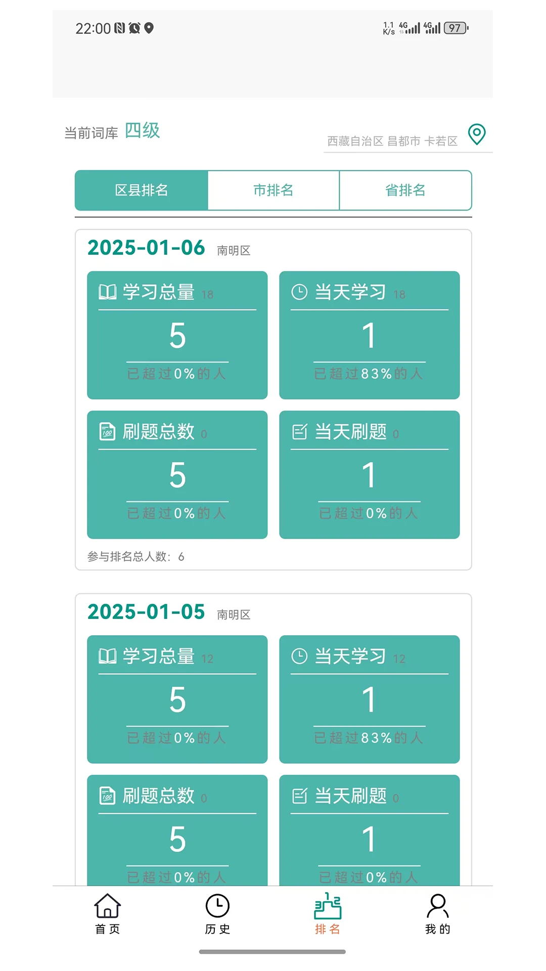 多维单词app2