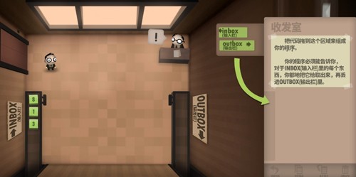 程序员升职记安卓版1