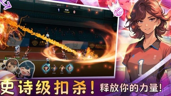 热血排球少女最新版2