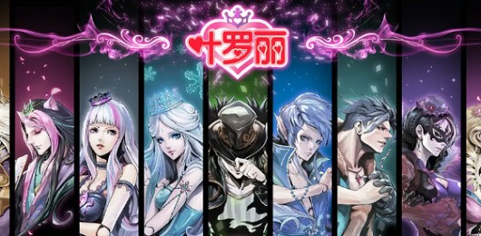 叶罗丽游戏大全合集-叶罗丽游戏大全-叶罗丽游戏大全推荐