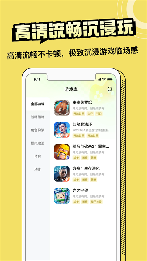 蒸云游app4