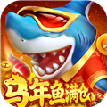 快乐街机捕鱼单机版