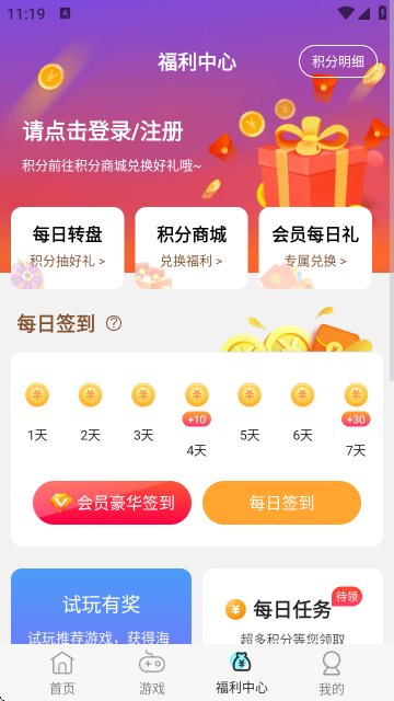 无限折手游app2