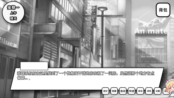 失去颜色的少女手游3