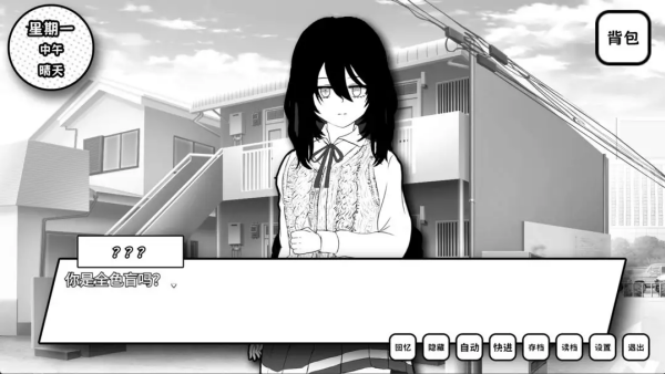 失去颜色的少女手游2