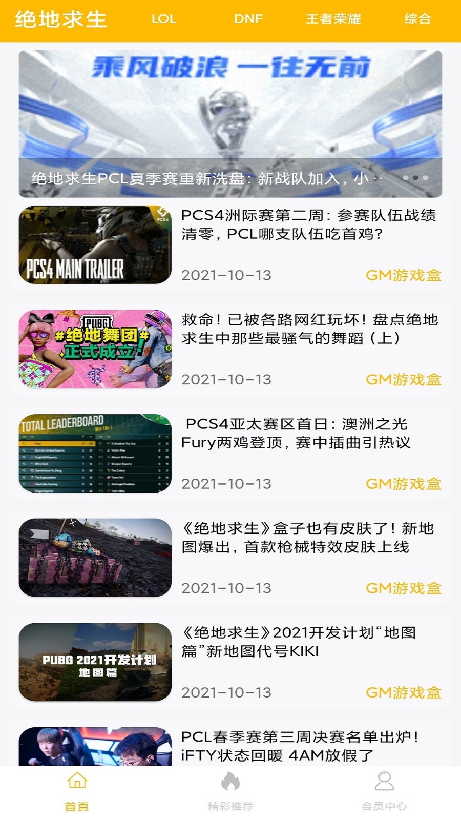 GM游戏盒app1