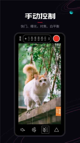 ProMovie专业摄像机3