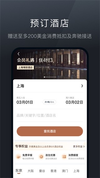 阡鹿旅游app1