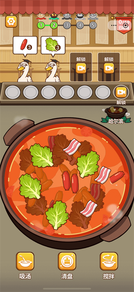 脑洞解压馆游戏3