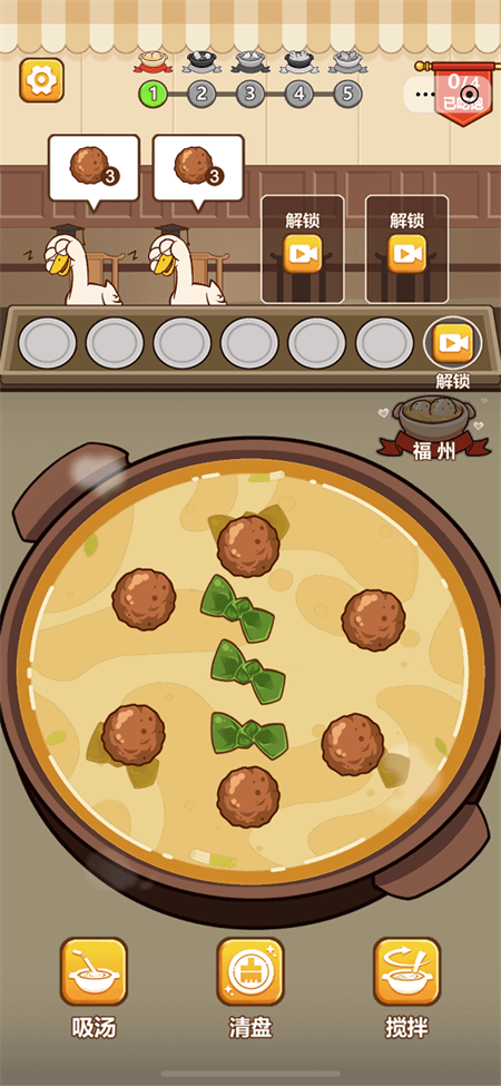 脑洞解压馆游戏1