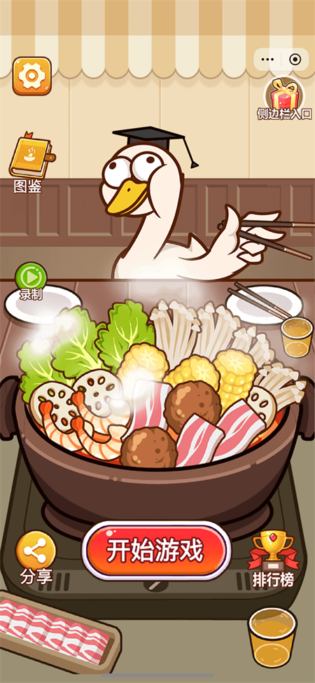 脑洞解压馆游戏2