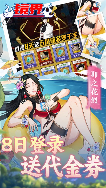 镜界(0.05折送千手丸)1