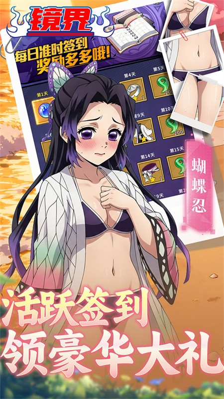 镜界(0.05折送千手丸)2