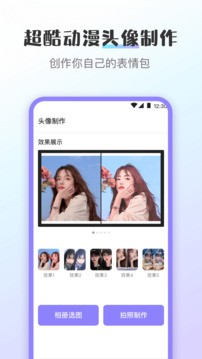 手机软件换图标app4