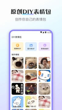 手机软件换图标app3