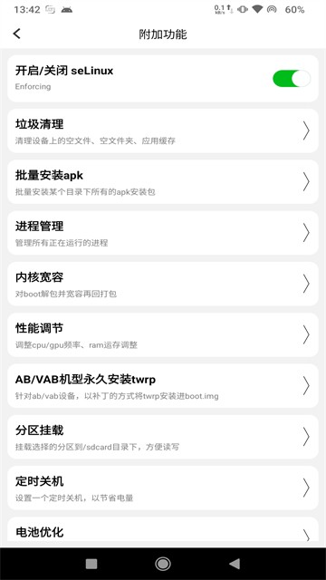 多系统工具箱app2