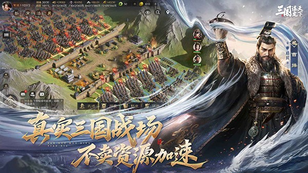 三国谋定天下官方正版5