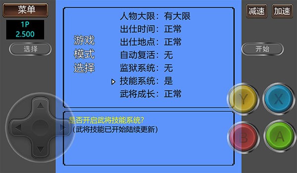 三国志2霸王的大陆GD版4