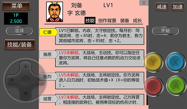 三国志2霸王的大陆GD版2