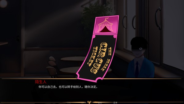 怪胎马戏团最新版2