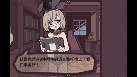 艾普里尔侦探事务所手机版1