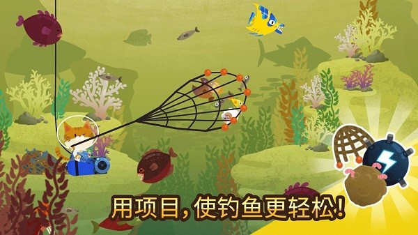 The Fishercat截图3