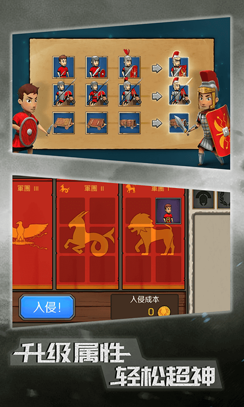 原始人大乱斗截图1