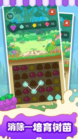 水果猎人截图3