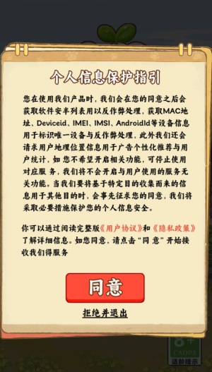 种菜忙不停赚钱游戏2