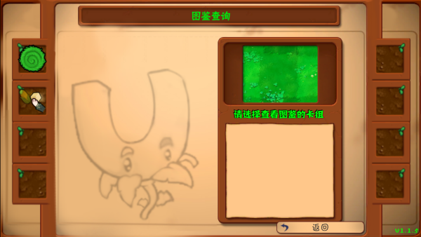 植物大战僵尸好感度版游戏截图4