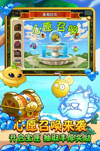 植物大战僵尸2：活死人版单机版截图4