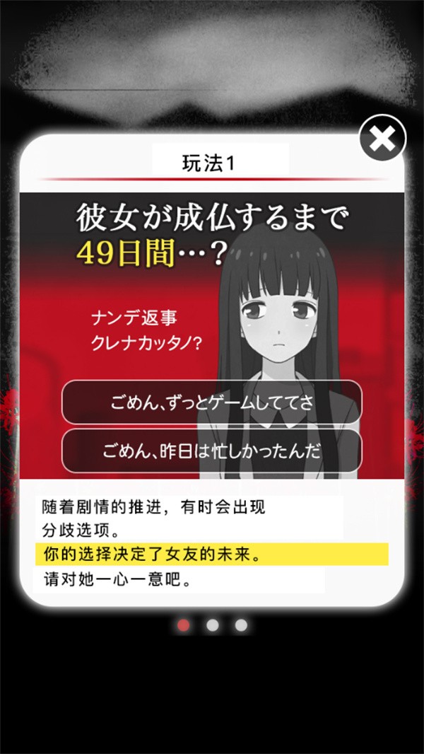 到我的女友安息为止安卓版2