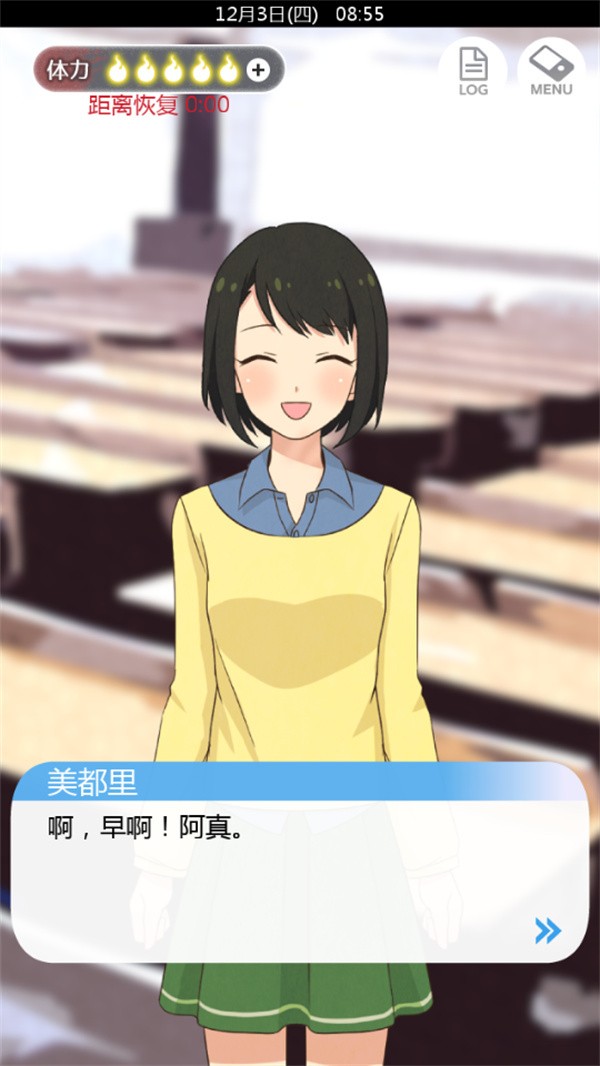 到我的女友安息为止安卓版3