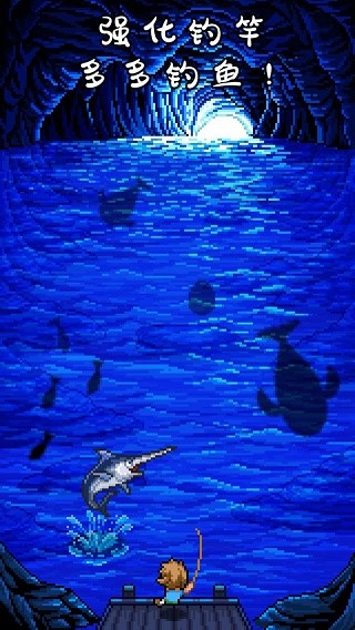 钓鱼天堂中文版2