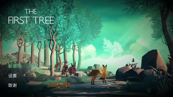 第一棵树中文版3