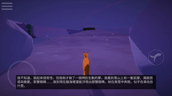 第一棵树中文版4