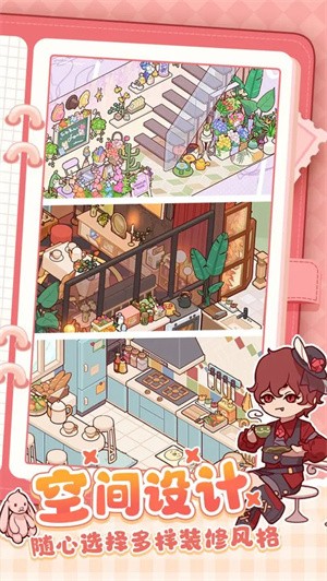 我的休闲时光无限蜗壳币版3