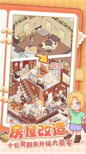 我的休闲时光无限蜗壳币版1